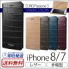 iPhone8 iPhone7 アイフォン8 ケース ブランド 手帳型 レザー