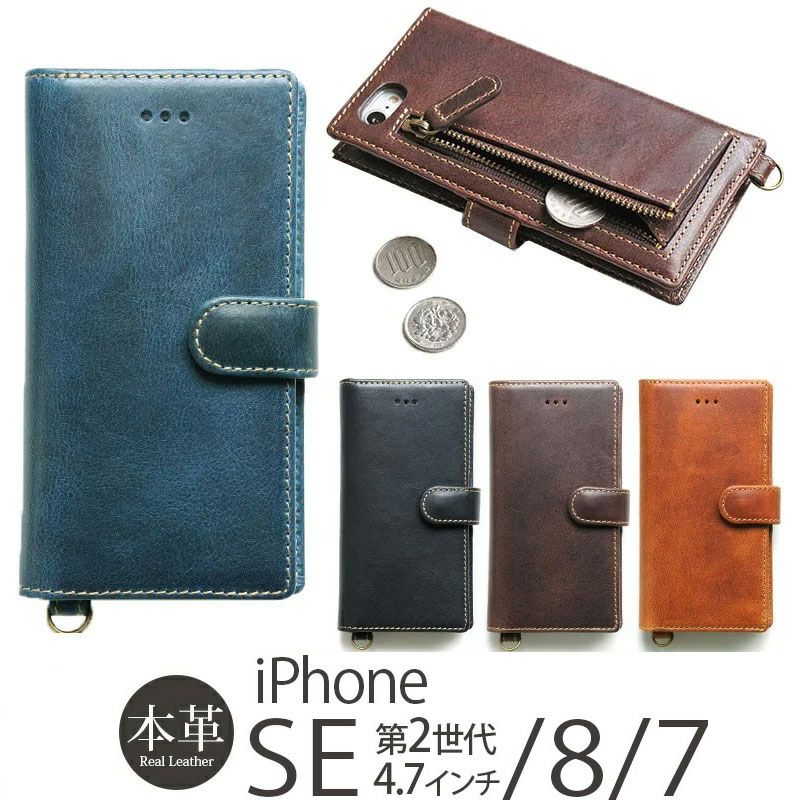 iPhoneSE2/iPhone8/iPhone7 手帳型ケースお財布のおすすめ商品を買う 