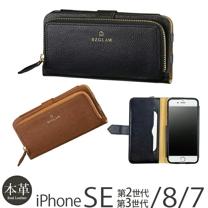 iPhoneSE2/iPhone8/iPhone7 手帳型ケースお財布のおすすめ商品を買うならココ！