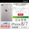 iPhone7 フィルム 背面 アイフォン7 背面保護フィルム クリア