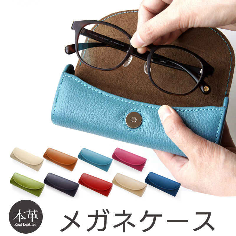メガネケース 眼鏡ケース 本革 レザー ブランド おしゃれ シンプル プレゼント