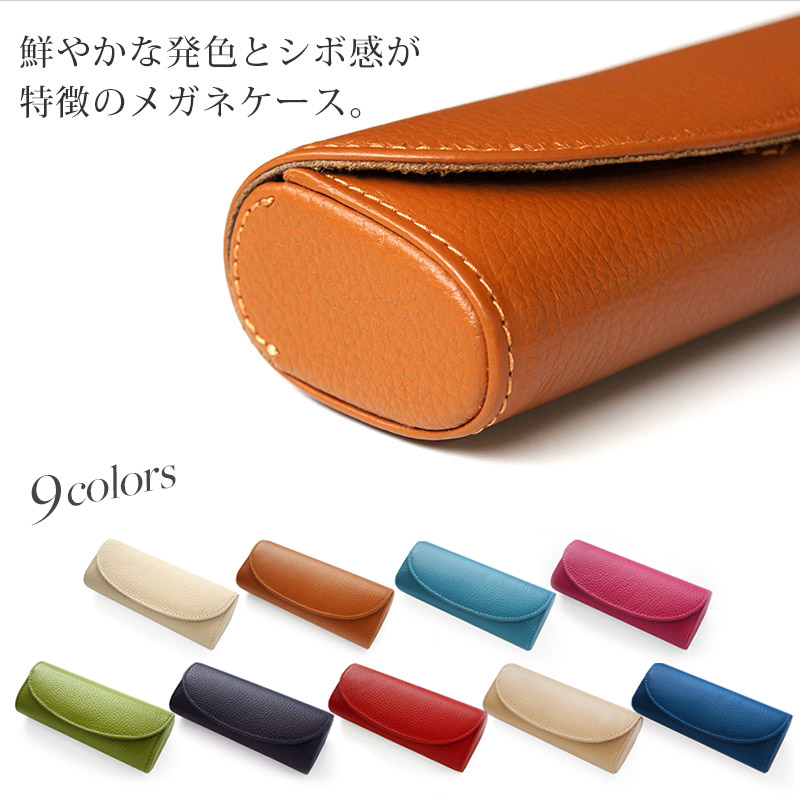メガネケース 眼鏡ケース 本革 レザー ブランド おしゃれ シンプル プレゼント