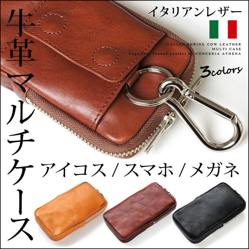 IQOS 3 MULTI (アイコス) 平たく レザーポーチ クリーム
