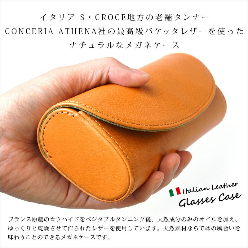 本革 牛革 レザー 革 メガネケース めがね 眼鏡 ケース 本皮