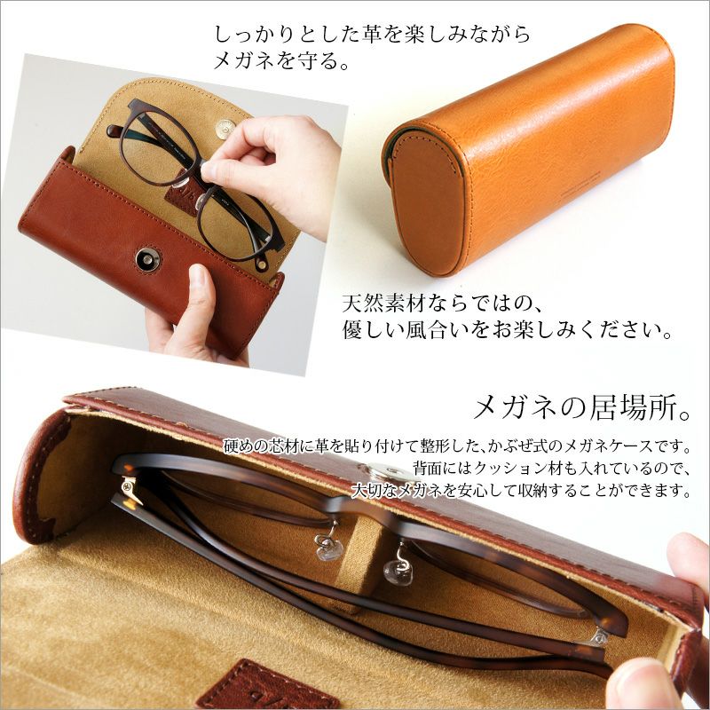 本革 牛革 レザー 革 メガネケース めがね 眼鏡 ケース 本皮