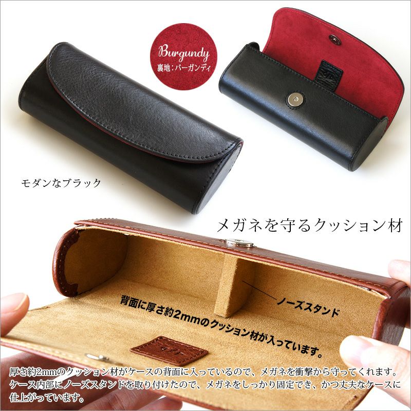 本革 牛革 レザー 革 メガネケース めがね 眼鏡 ケース 本皮