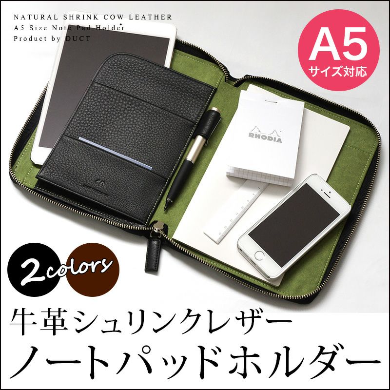 本革製のノートパッドホルダーがおしゃれ！B5・A4・A5・A6サイズに 