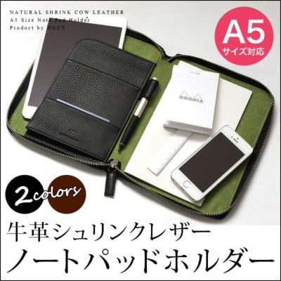 『DUCT 牛革 ノートパッドホルダー NP-645』 本革 シュリンク レザー ノートカバー A5 ファスナー