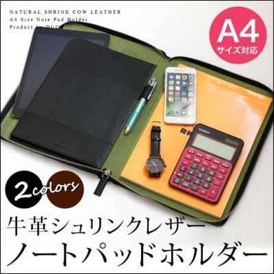 『DUCT 牛革 ノートパッドホルダー NP-640』 本革 シュリンクレザー ノートカバー A4 ファスナー