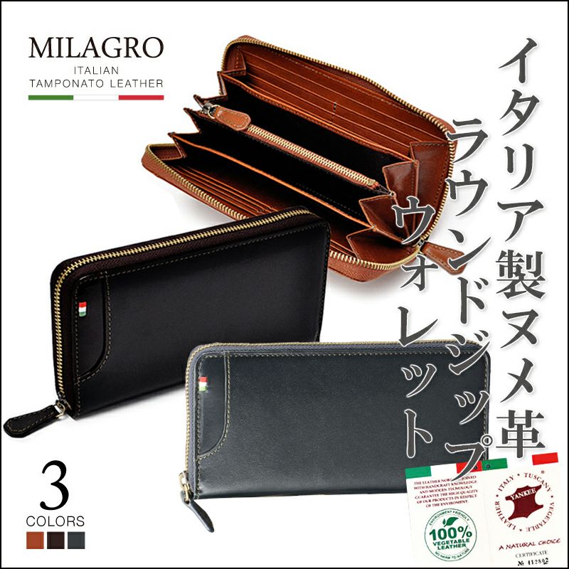 Milagro ラウンドジップウォレット 財布 本革 タンポナートレザー ラウンド ファスナー 長財布