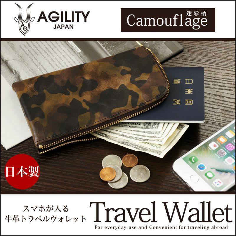 トラベルウォレット 迷彩柄 バッグ パスポートケース 財布 本革