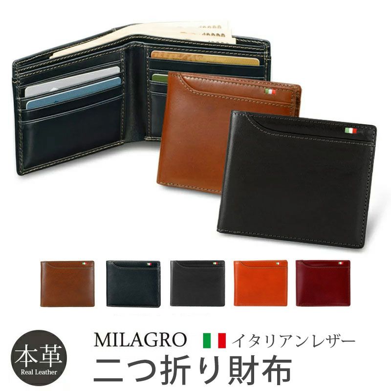 MILAGRO イタリア製 ヌメ革 タンポナートレザー 二つ折り札入れ』 財布