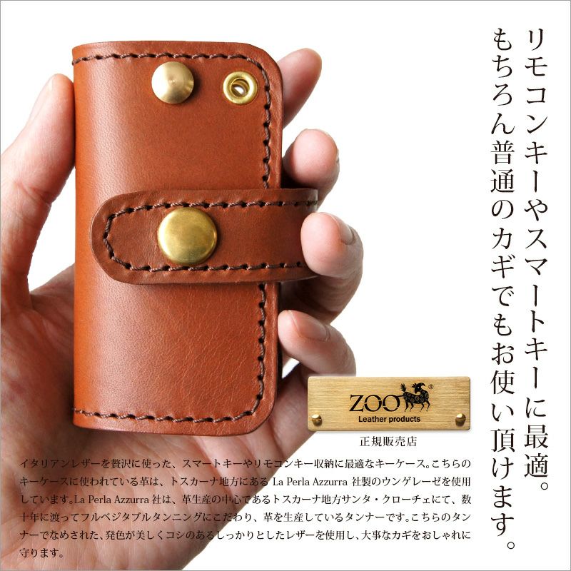 本革 牛革 レザー スマートキー リモコンキー ケース キーレス