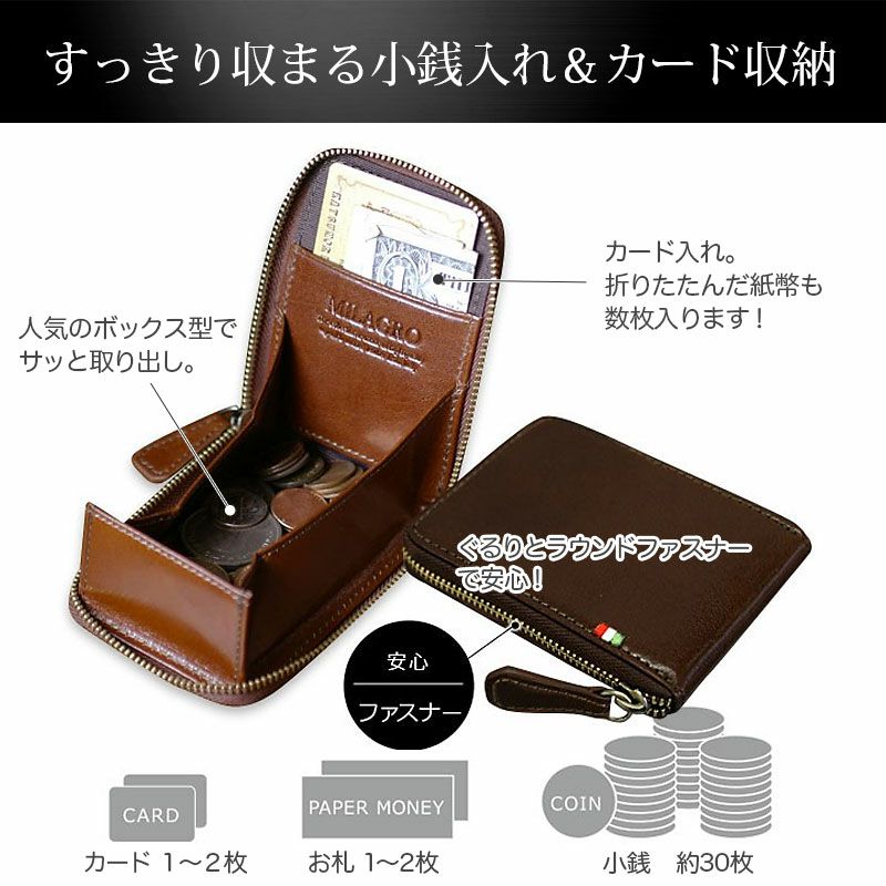 MILAGRO イタリア製 ヌメ革 ラウンド ジップ ボックスコイン