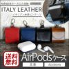 AirPods ケース 本革 レザー エアーポッド ストラップ  Apple