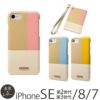 iPhone8 iPhone7 アイフォン8 ケース ブランド 本革 レザー