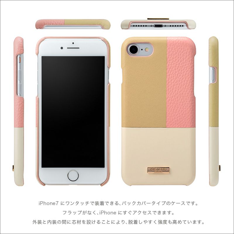 GRAMAS COLORS Nudy Leather 』 iPhoneSE 第3世代・第2世代