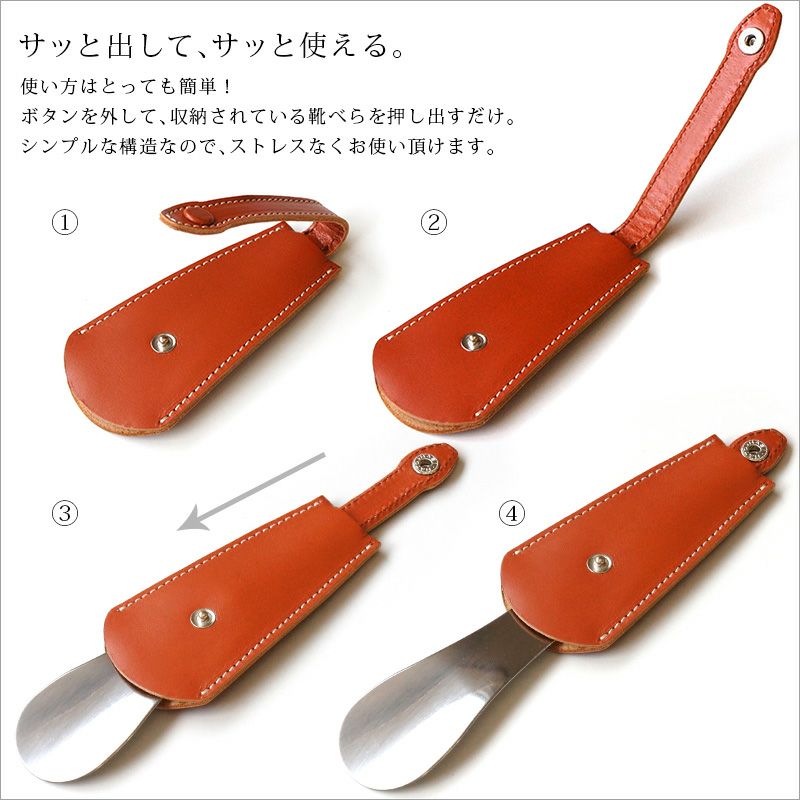DUCT 牛革 スムース シューホーン NL-712』 ステンレス 携帯 本