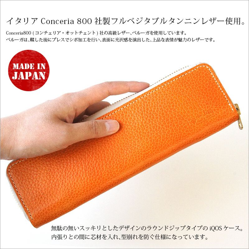 アイコスケース アイコス ケース iQOSケース 電子 タバコ たばこ