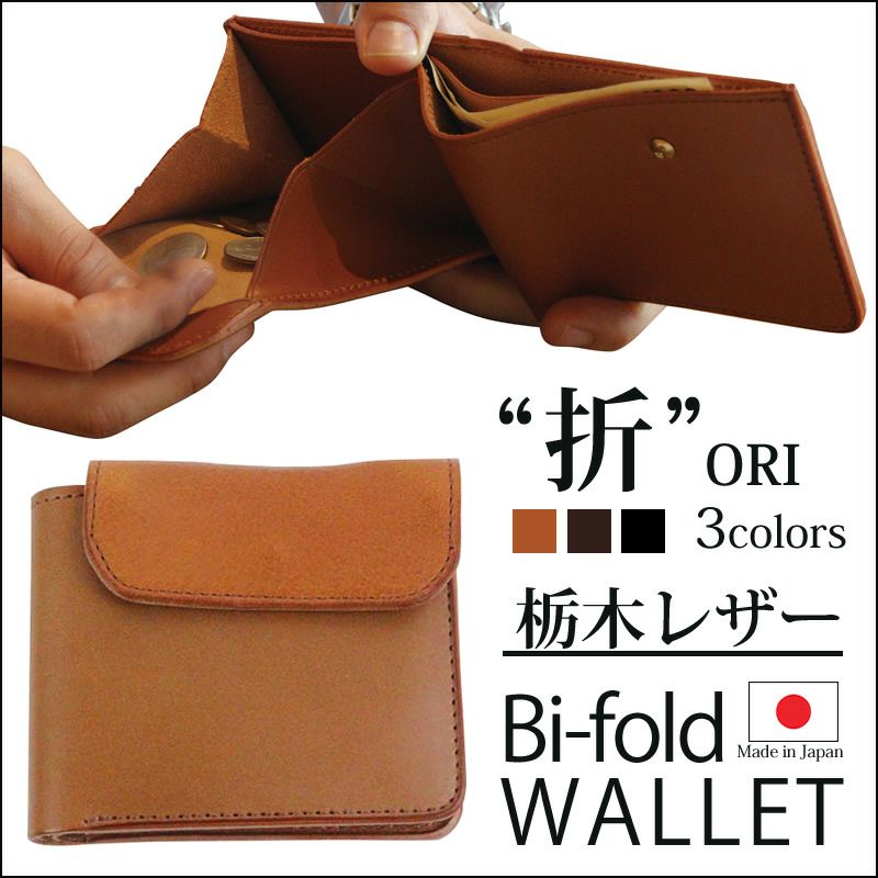 二つ折り財布 メンズ 小銭入れあり 財布 メンズ 二つ折り日本製
