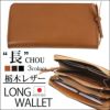 本革 ロングウォレット 長財布 薄マチ レザー メンズ レディース