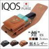 iQOS ケース レザー アイコスケース ブランド アイコス カバー