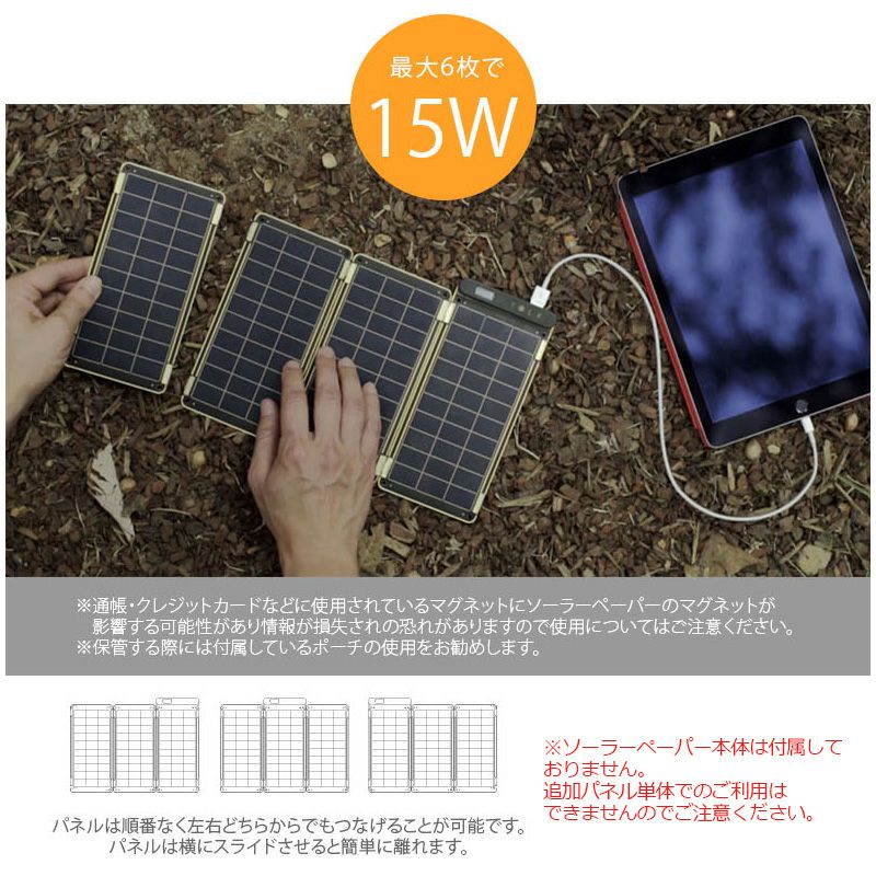 YOLK ソーラーペーパー　Solar Paper Amazon.com: YOLK Solar Paper 10Watt, World's Thinnest