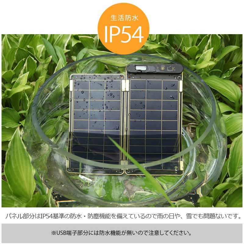 YOLK/ソーラー充電器/Solar Paper/パソコン関連/Bランク/82【中古】 3106AlZ1C1L._UF1000,1000_QL80_.jpg