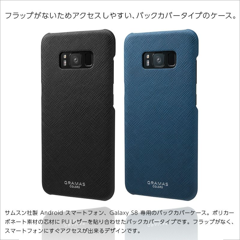Galaxy S8 ケース SC-02J SCV36 Galaxy S8 カバー ギャラクシー