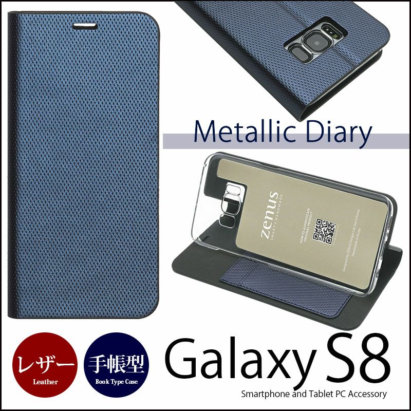 Galaxy S8 ケース SC-02J SCV36 GalaxyS8 カバー ギャラクシーS8