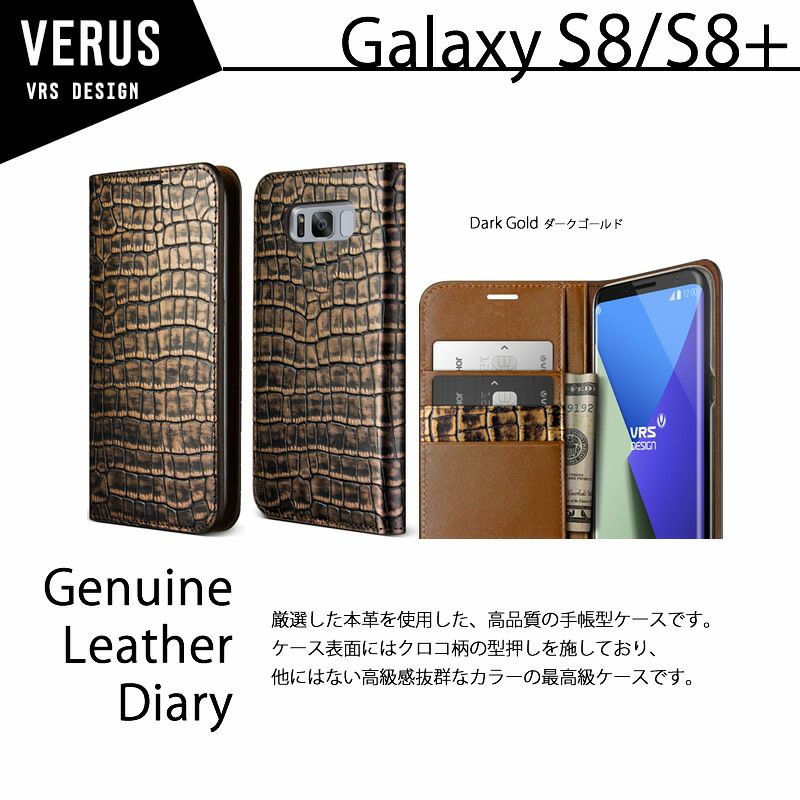 VERUS Genuine Croco Diary』 Galaxy S8 ケース 手帳 / GalaxyS8+