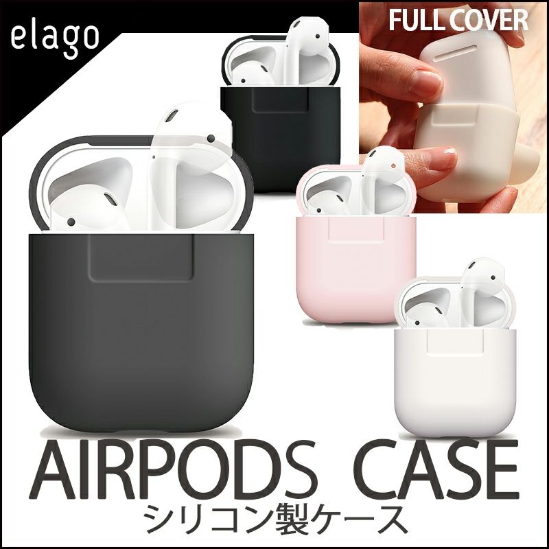 AirPods ケース シリコン イヤホン エアーポッド ホルダー Apple