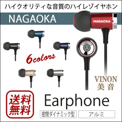 NAGAOKA ハイレゾイヤホン P609 美音 （ VINON ） 』 イヤホン