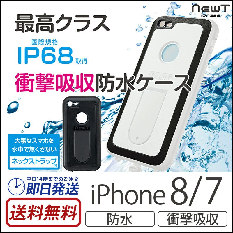 Iphonese2 Iphone8 Iphone7 衝撃吸収ケースのおすすめ商品を買うならココ