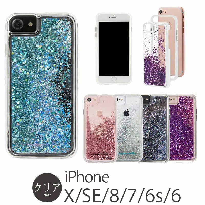 Case Mate Waterfall Case Iphone Xs ケース Iphone X ケース Iphone Se 第2世代 Iphone 8 Iphone 7 ケース グリッター ハードケース