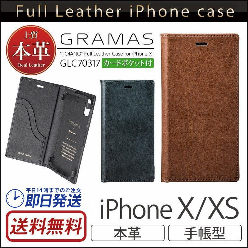 iPhone XS / iPhone X ケース 手帳 型 本革 トイアーノ レザー アイフォン XS アイホン X