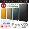 iPhone XS ケース / iPhone X ケース 手帳 型 本革 イタリアン レザー アイフォン XS アイホン X