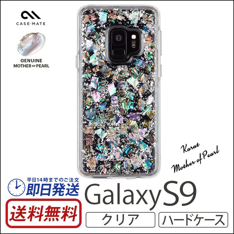 スマホ ケース galaxy s9 ラメ