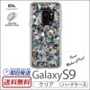 Galaxy S9 ケース SC-02K SCV38 ギャラクシーS9 ラメ キラキラ