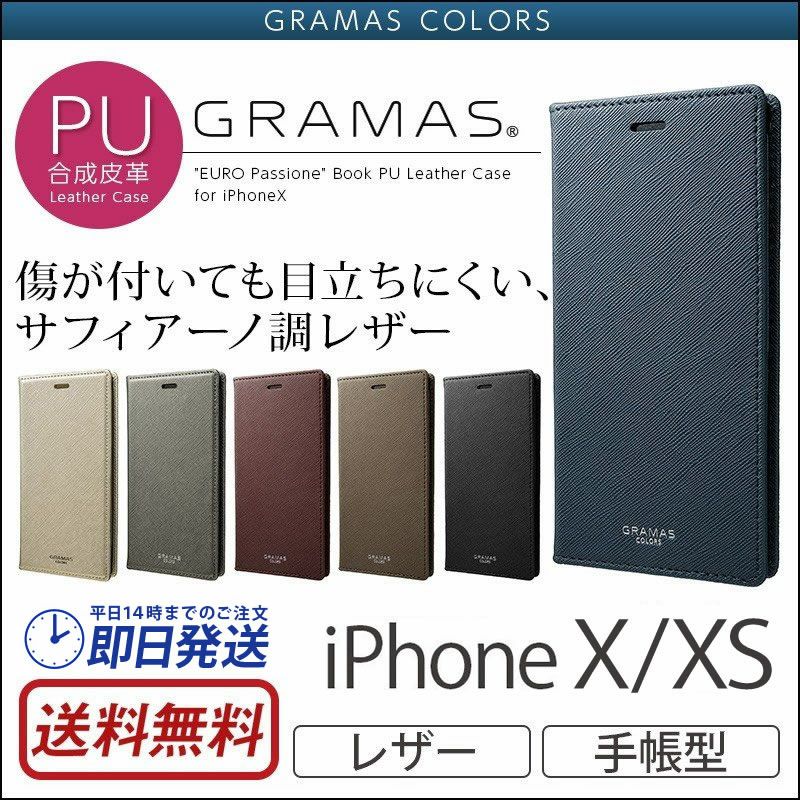 『GRAMAS COLORS EURO Passione Book PU Leather Case』 iPhone XS ケース / iPhone X ケース サフィアーノ調 レザー