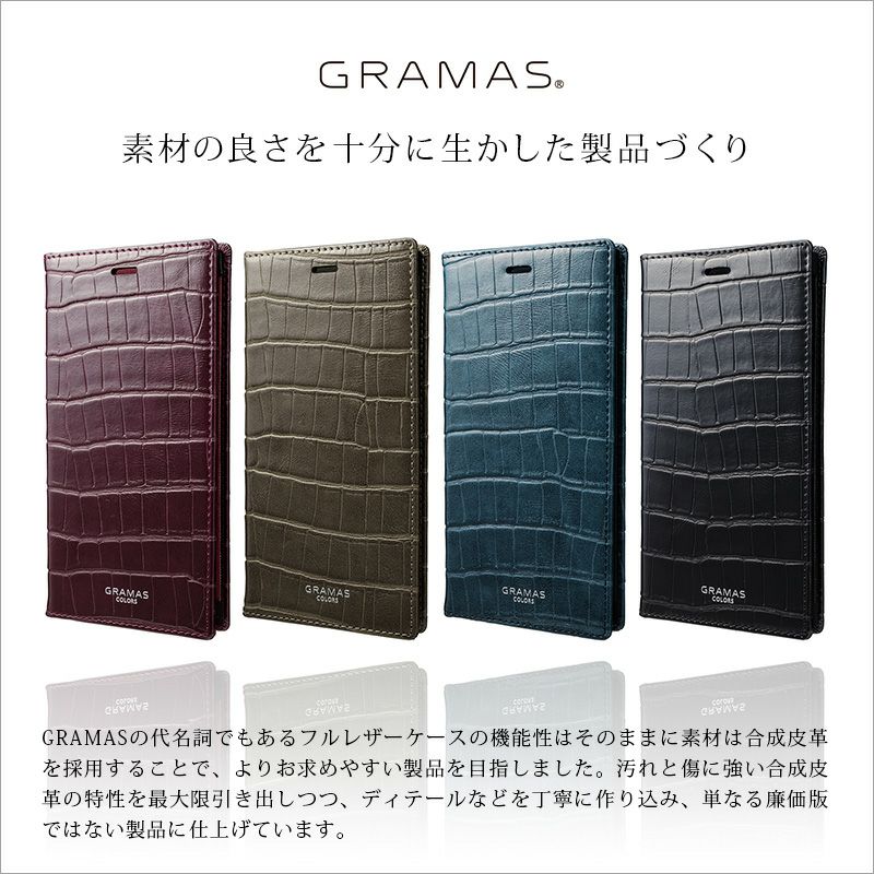 iPhone XS ケース / iPhone X ケース 手帳 型 ケース クロコ 柄 PU レザー アイフォン XS アイホン X  GRAMAS グラマス
