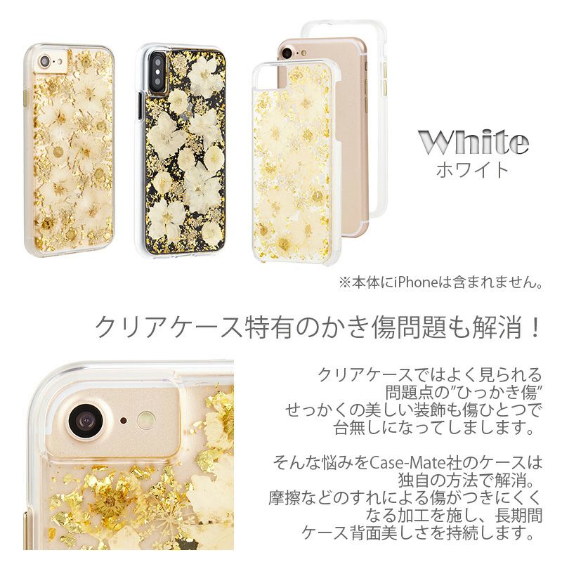 iPhone XS ケース / iPhone X ケース / iPhone 8 / iPhone 7 ハードケース ラメ アイフォン XS アイホン X 耐衝撃性 キラキラ かわいい ドライフラワー
