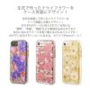 iPhone XS ケース / iPhone X ケース / iPhone 8 / iPhone 7 ハードケース ラメ アイフォン XS アイホン X 耐衝撃性 キラキラ かわいい ドライフラワー