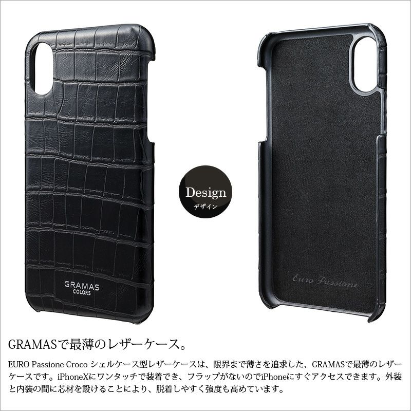iPhone XS ケース / iPhone X ケース レザー クロコ 柄 ケース アイフォン XS アイホン X GRAMAS グラマス