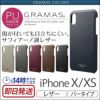 iPhone XS ケース / iPhone X ケース サフィアーノ 調 レザー ケース アイフォン XS アイホン X GRAMAS グラマス