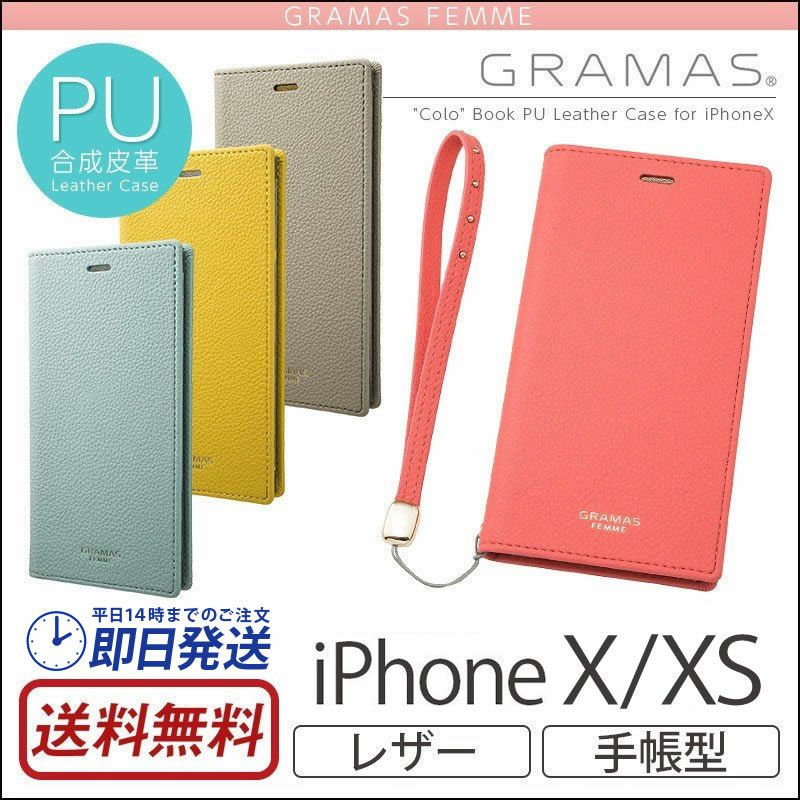 iPhone XS ケース / iPhone X ケース 手帳 型 ケース シュリンクレザー調 PU レザー アイフォン XS アイホン X