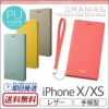 iPhone XS ケース / iPhone X ケース 手帳 型 ケース シュリンクレザー調 PU レザー アイフォン XS アイホン X