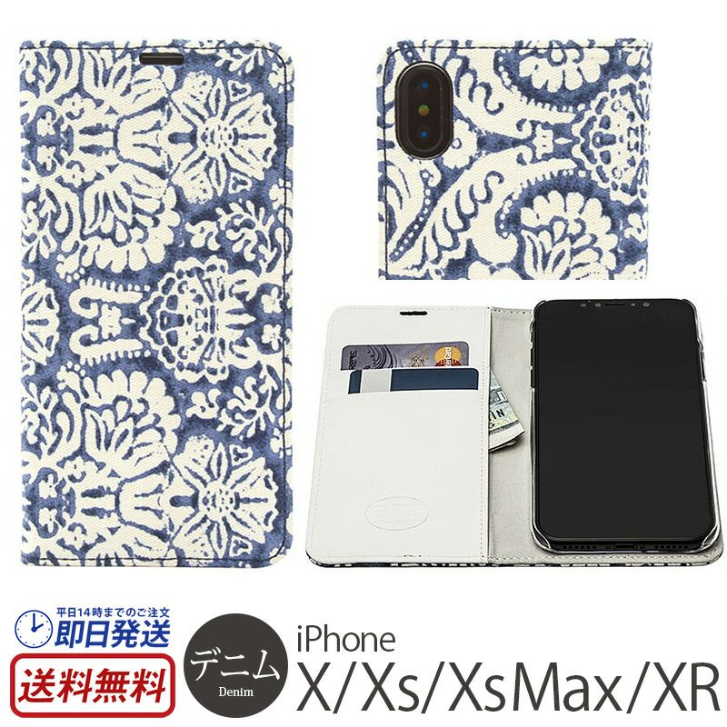 iPhone XS ケース / X / XR / XS Max ケース デニム 手帳 型 ケース ペイズリー柄 アイフォン XS アイホン X アイフォン XR アイフォン XS Max