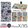 iPhone XS ケース / iPhone X ケース 手帳 型 ケース イタリアン PU レザー アイフォン XS アイホン X