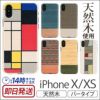 iPhone XS ケース / iPhone X ケース 天然木 ハードケース マンアンドウッド アイフォン XS アイホン X